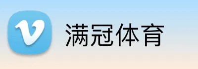 满冠体育 Logo